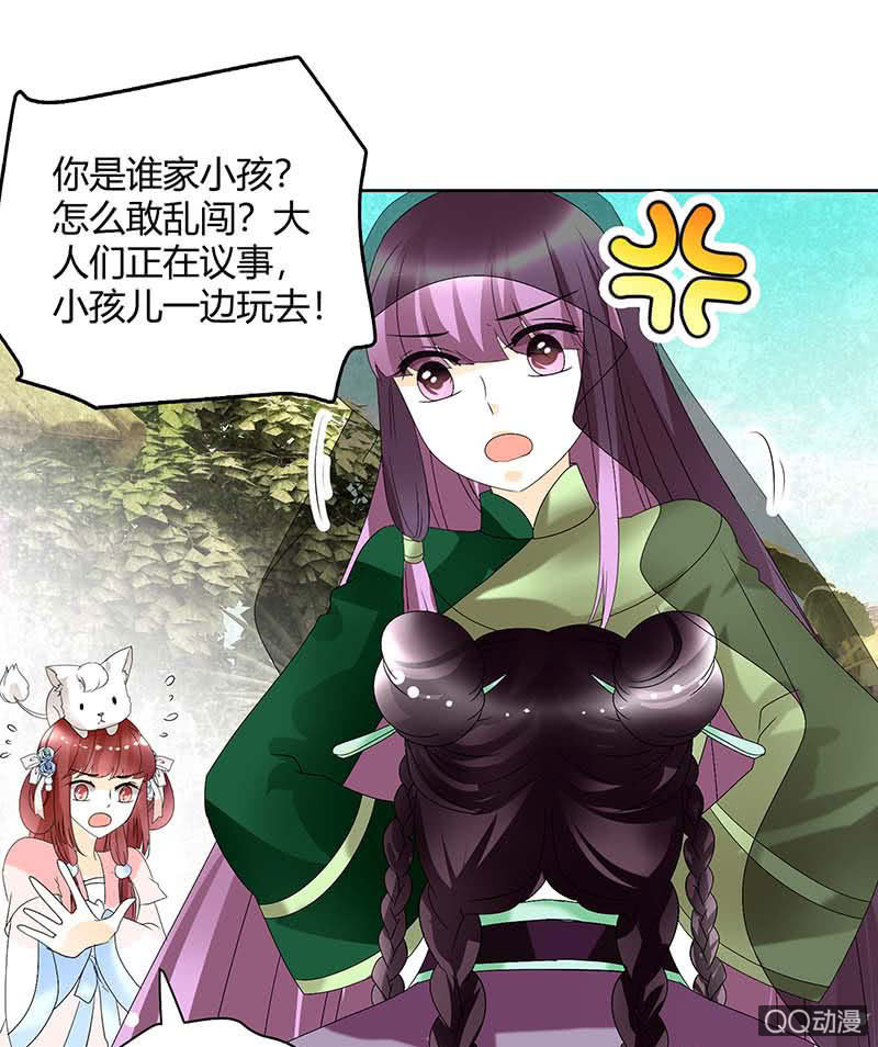 《古乐风华录·千音劫》第58话 万年单身狗，天帝三太子 第35页
