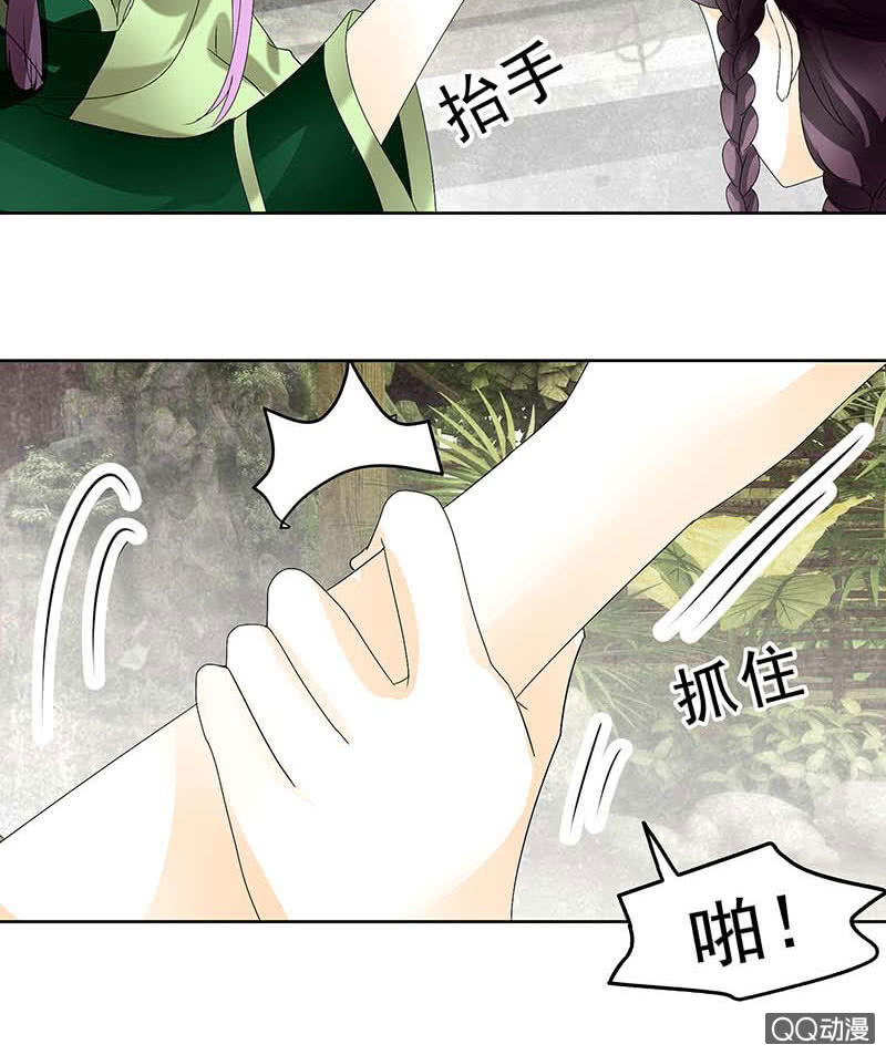《古乐风华录·千音劫》第58话 万年单身狗，天帝三太子 第38页