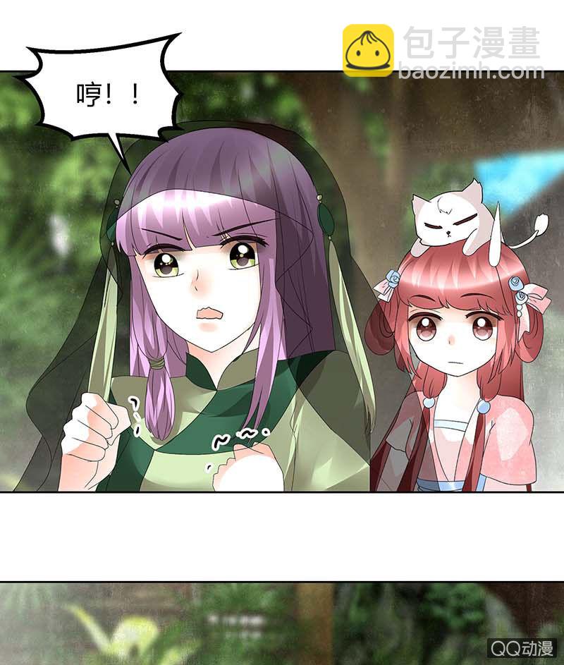 《古乐风华录·千音劫》第59话 出发，去健康！ 第10页