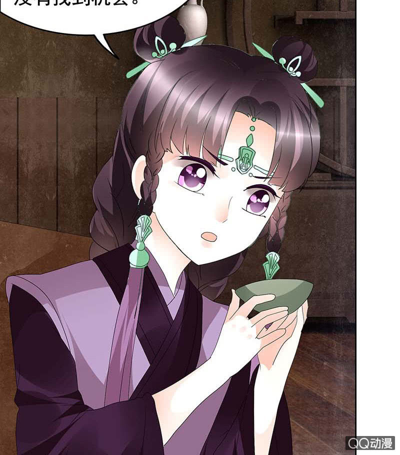 《古乐风华录·千音劫》第59话 出发，去健康！ 第16页