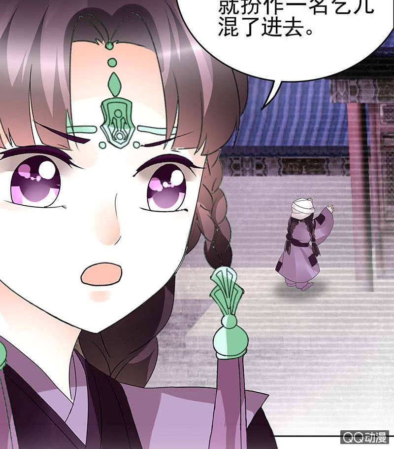 《古乐风华录·千音劫》第59话 出发，去健康！ 第19页