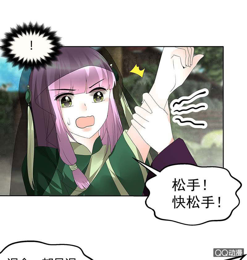 《古乐风华录·千音劫》第59话 出发，去健康！ 第1页