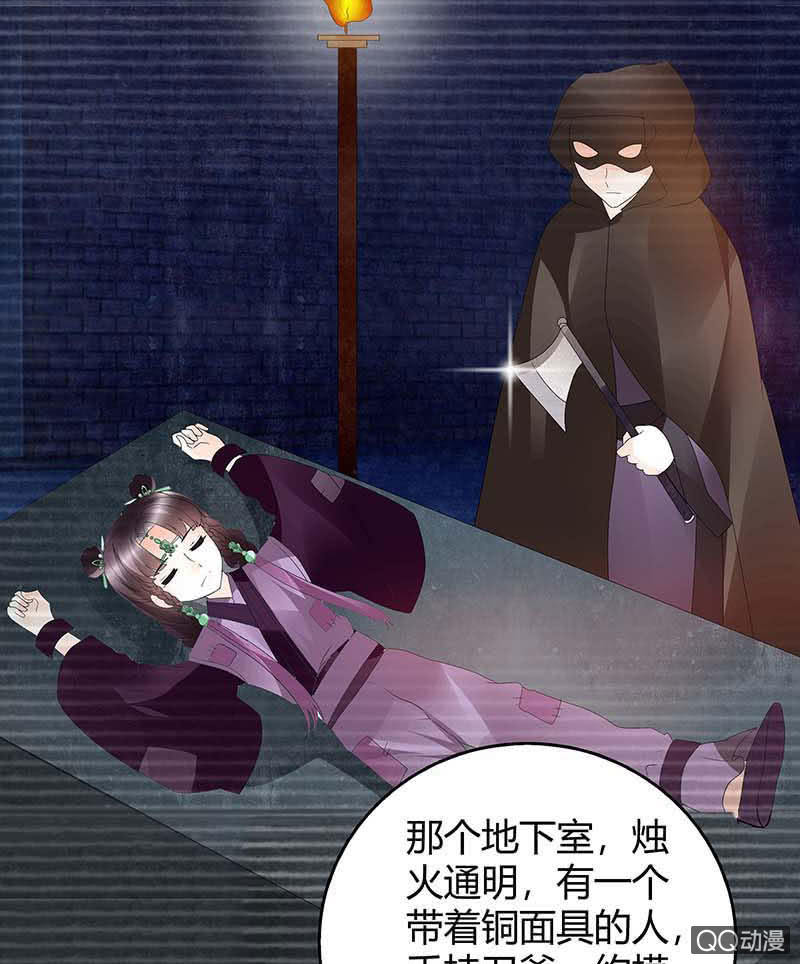 《古乐风华录·千音劫》第59话 出发，去健康！ 第23页