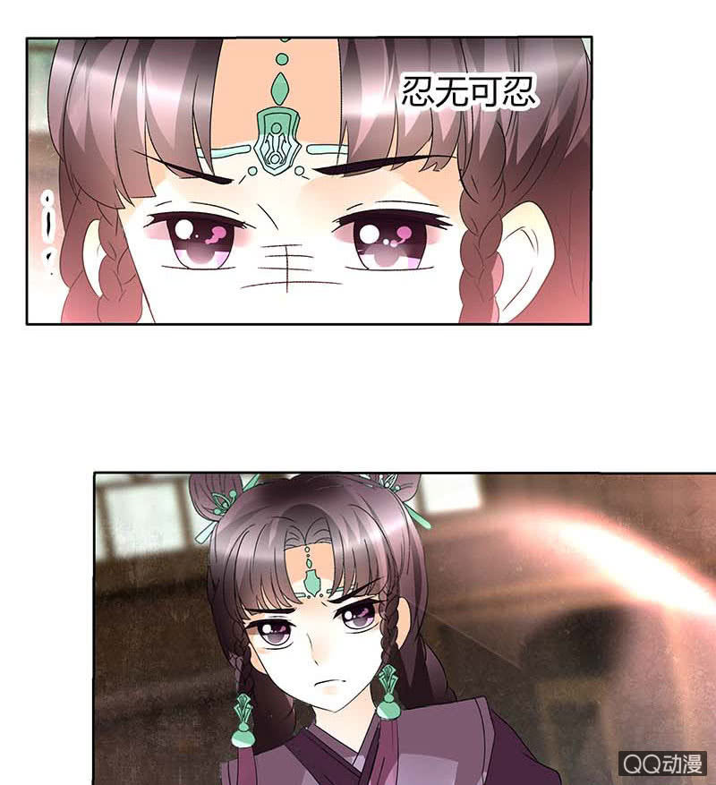 《古乐风华录·千音劫》第59话 出发，去健康！ 第39页