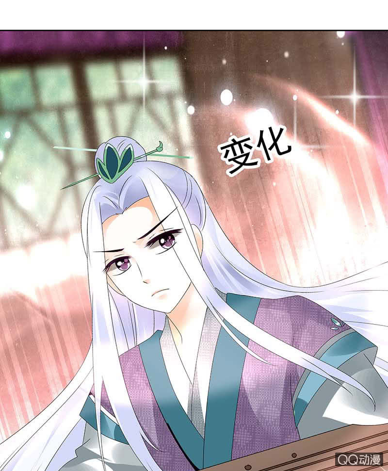 《古乐风华录·千音劫》第59话 出发，去健康！ 第41页