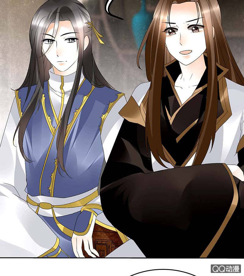 《古乐风华录·千音劫》第59话 出发，去健康！ 第46页