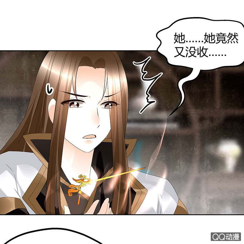 《古乐风华录·千音劫》第59话 出发，去健康！ 第49页