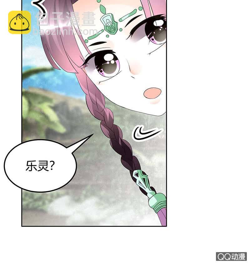 《古乐风华录·千音劫》第59话 出发，去健康！ 第5页