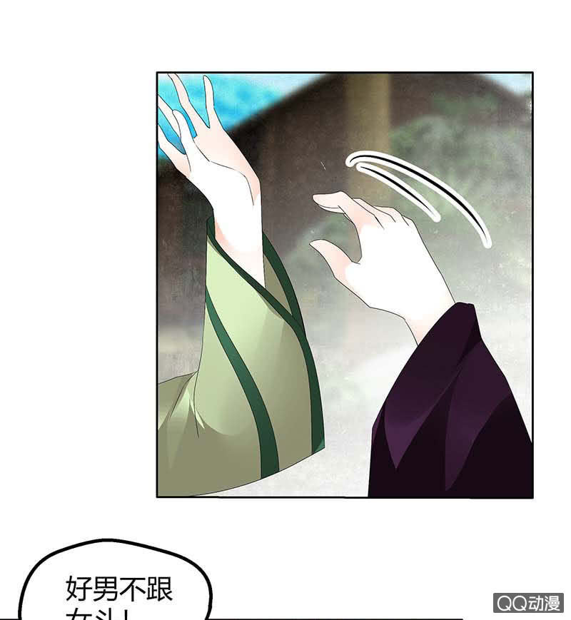 《古乐风华录·千音劫》第59话 出发，去健康！ 第6页