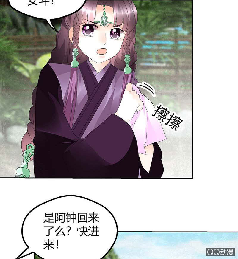 《古乐风华录·千音劫》第59话 出发，去健康！ 第7页