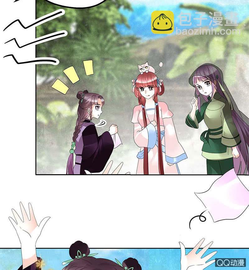 《古乐风华录·千音劫》第59话 出发，去健康！ 第8页