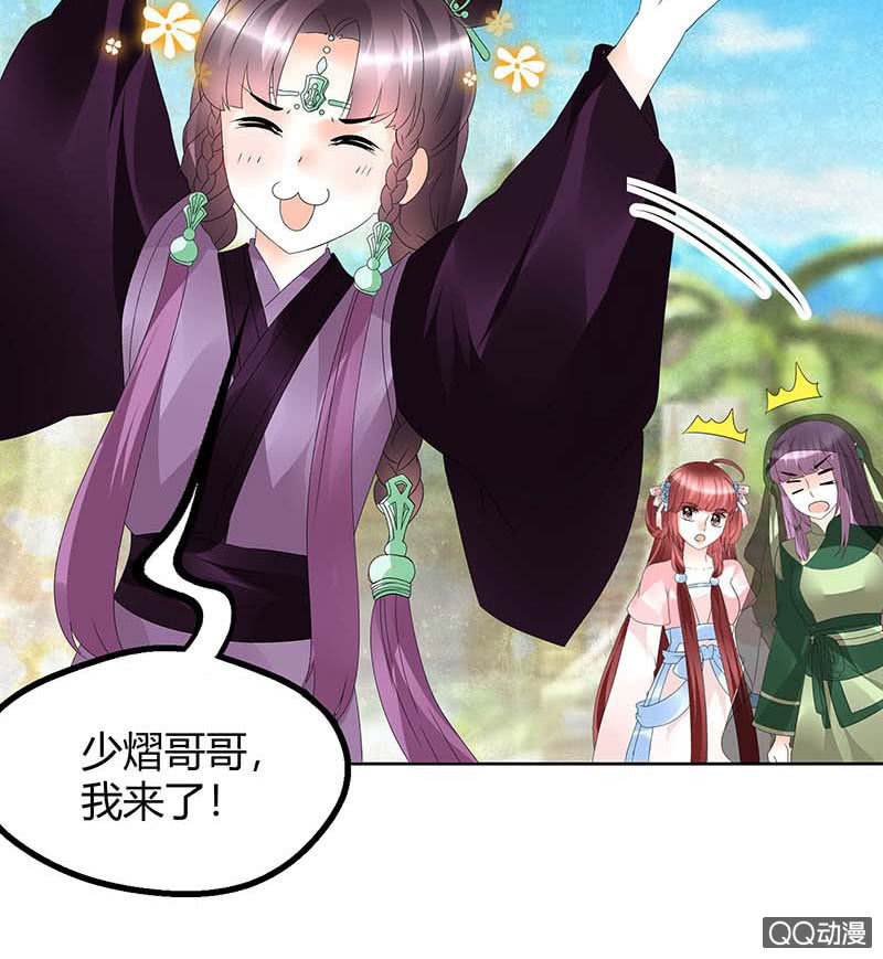 《古乐风华录·千音劫》第59话 出发，去健康！ 第9页