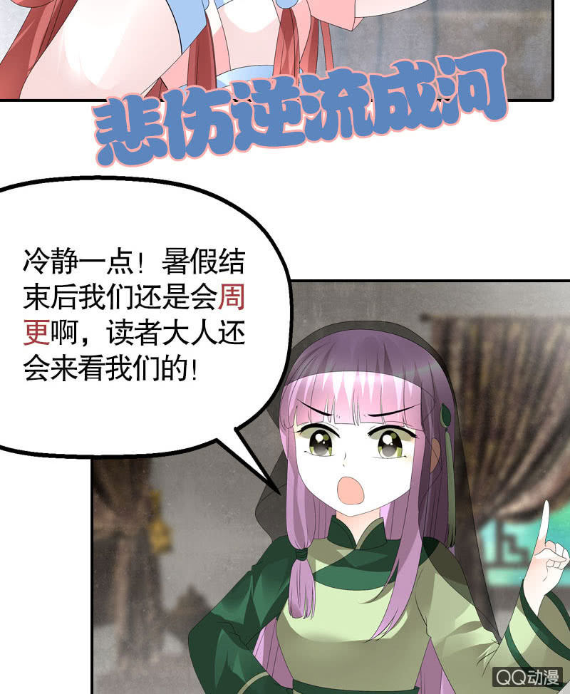 《古乐风华录·千音劫》第62话 若你亏欠的，是你最喜欢的人…… 第49页