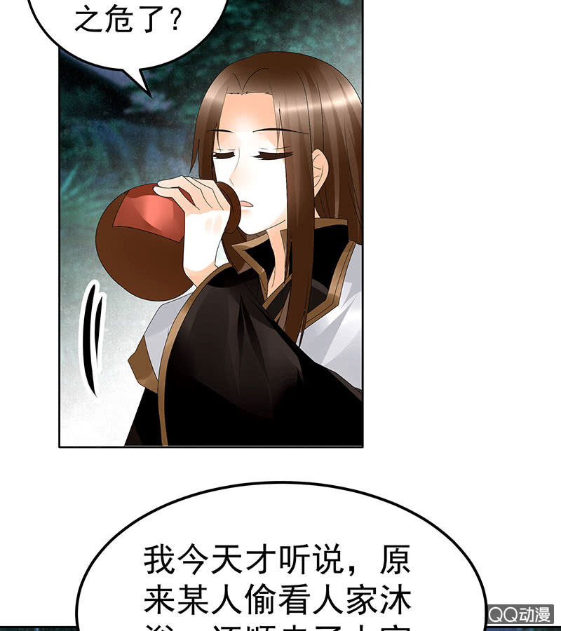 《古乐风华录·千音劫》第62话 若你亏欠的，是你最喜欢的人…… 第6页