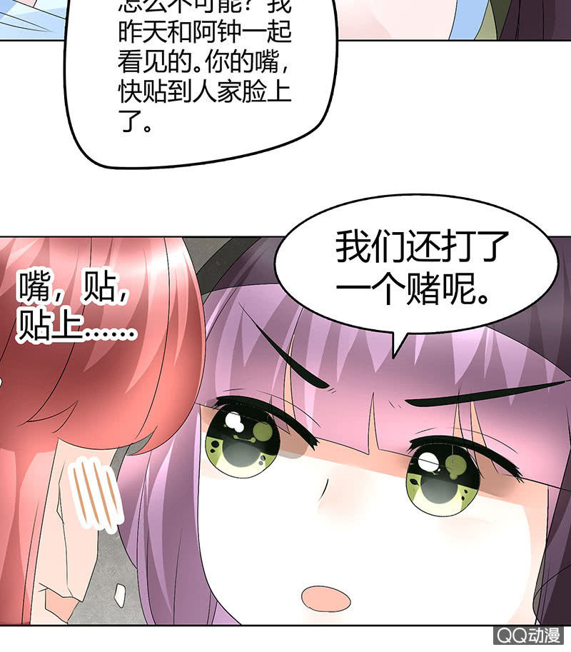 《古乐风华录·千音劫》第63话 我会对你负责的 第10页