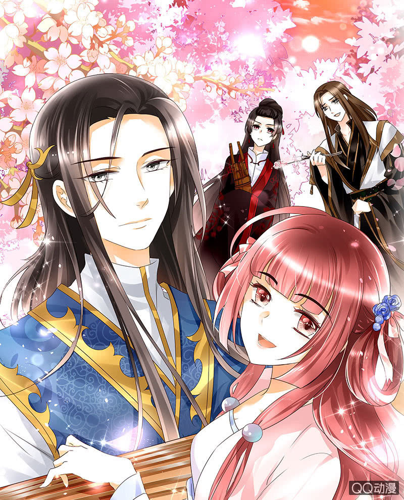 《古乐风华录·千音劫》第63话 我会对你负责的 第1页