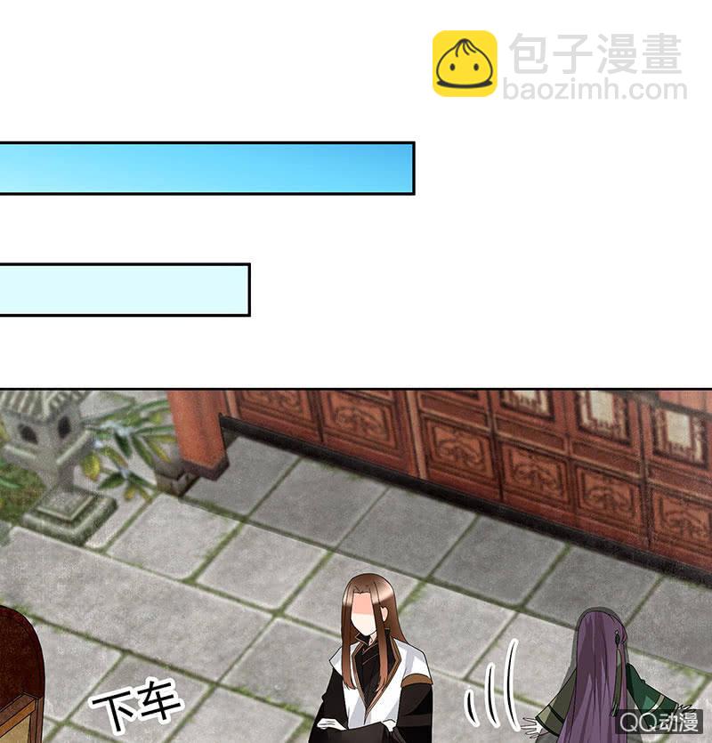 《古乐风华录·千音劫》第63话 我会对你负责的 第21页