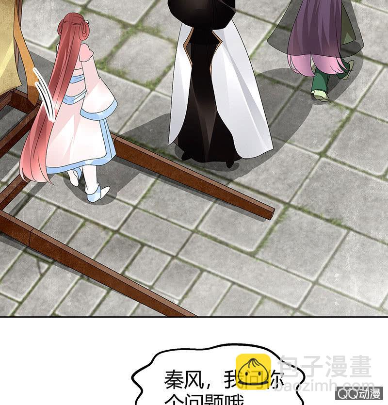 《古乐风华录·千音劫》第63话 我会对你负责的 第22页