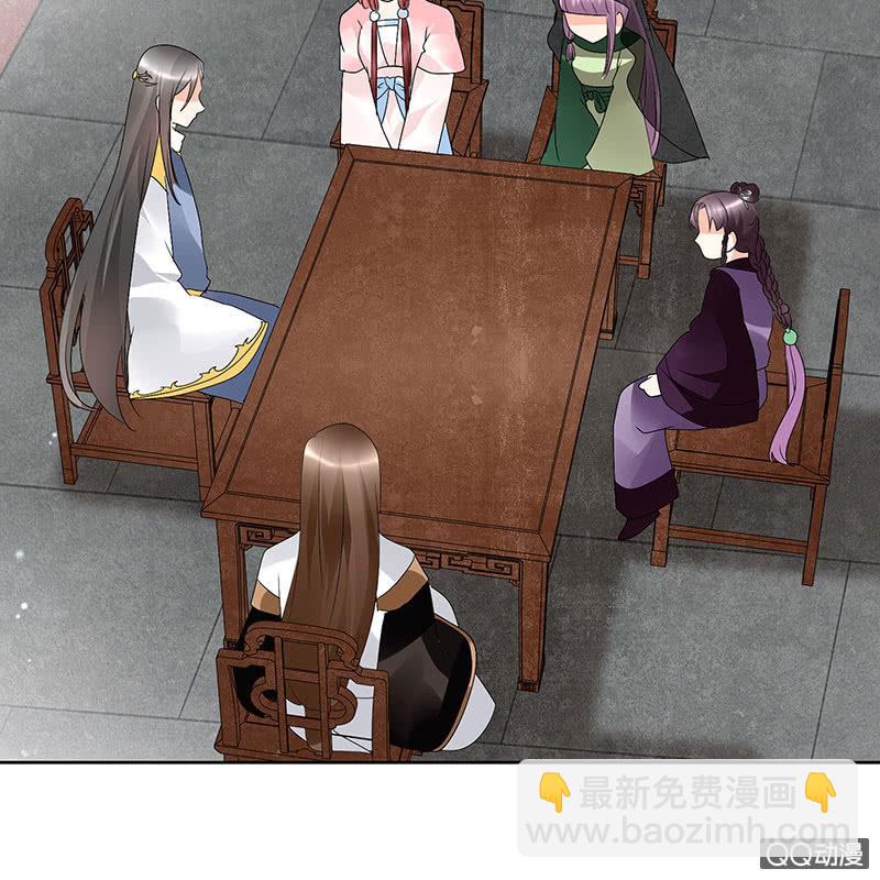 《古乐风华录·千音劫》第63话 我会对你负责的 第31页
