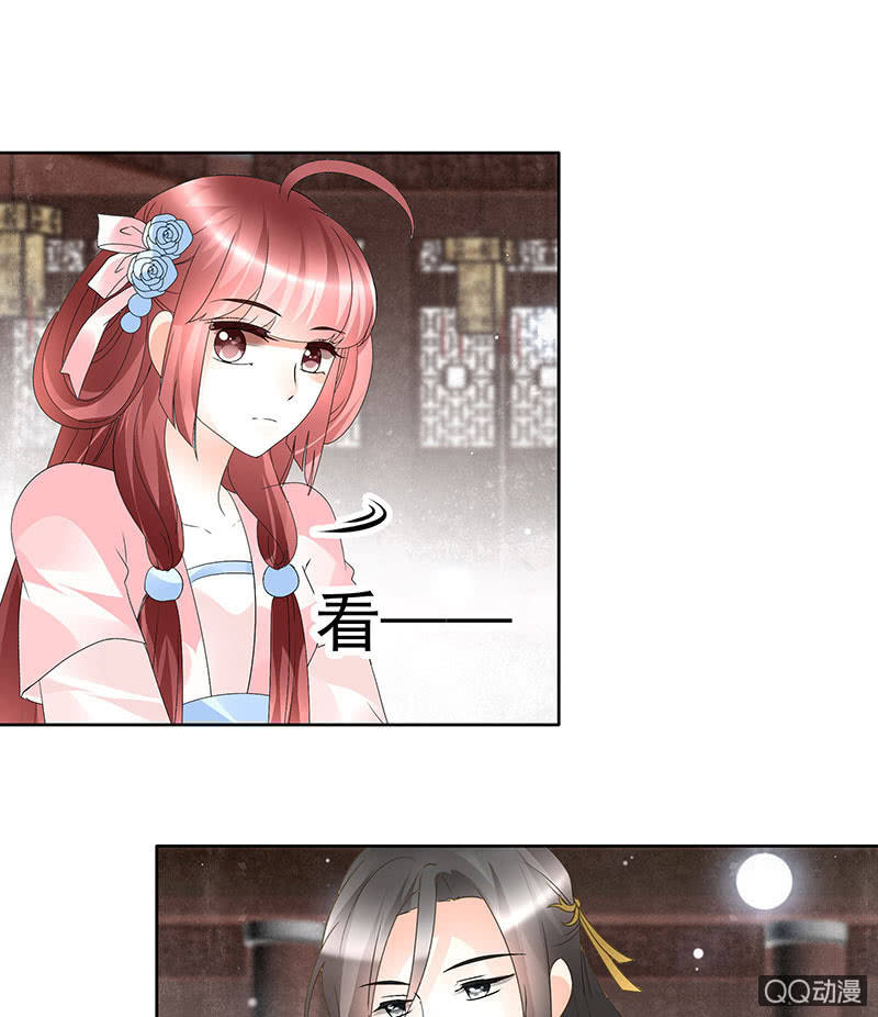 《古乐风华录·千音劫》第63话 我会对你负责的 第34页