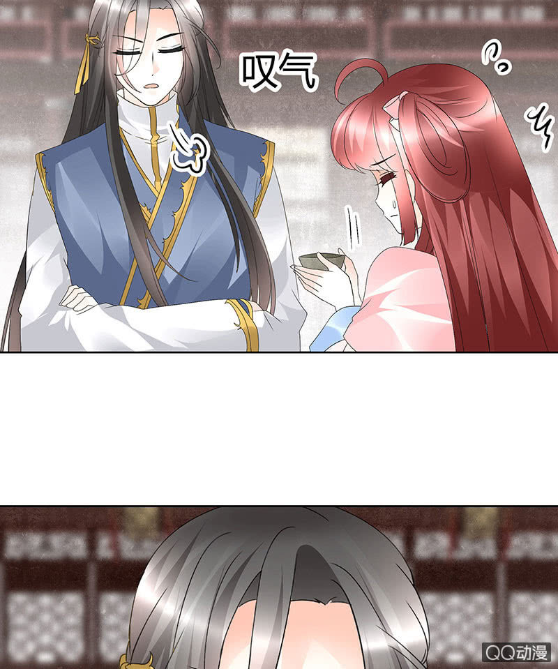 《古乐风华录·千音劫》第63话 我会对你负责的 第40页