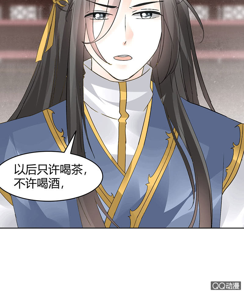 《古乐风华录·千音劫》第63话 我会对你负责的 第41页