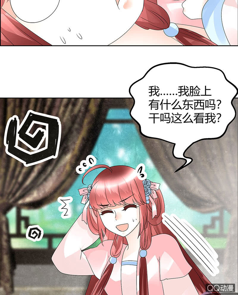 《古乐风华录·千音劫》第63话 我会对你负责的 第6页