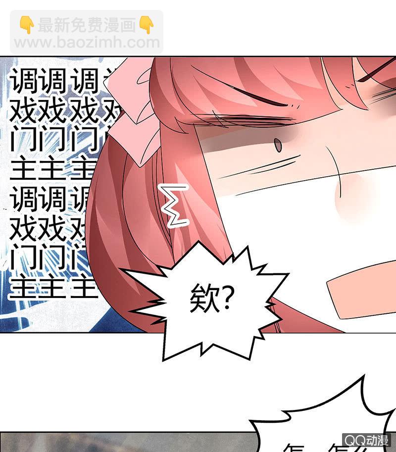 《古乐风华录·千音劫》第63话 我会对你负责的 第8页