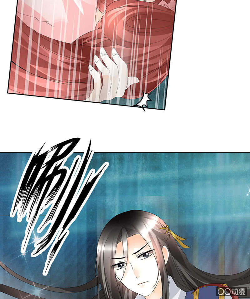 《古乐风华录·千音劫》第61话 调戏总在醉酒后 第10页
