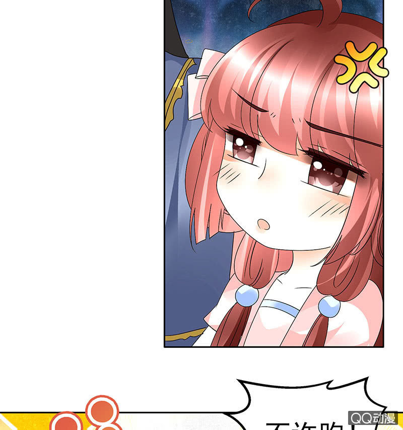 《古乐风华录·千音劫》第61话 调戏总在醉酒后 第16页