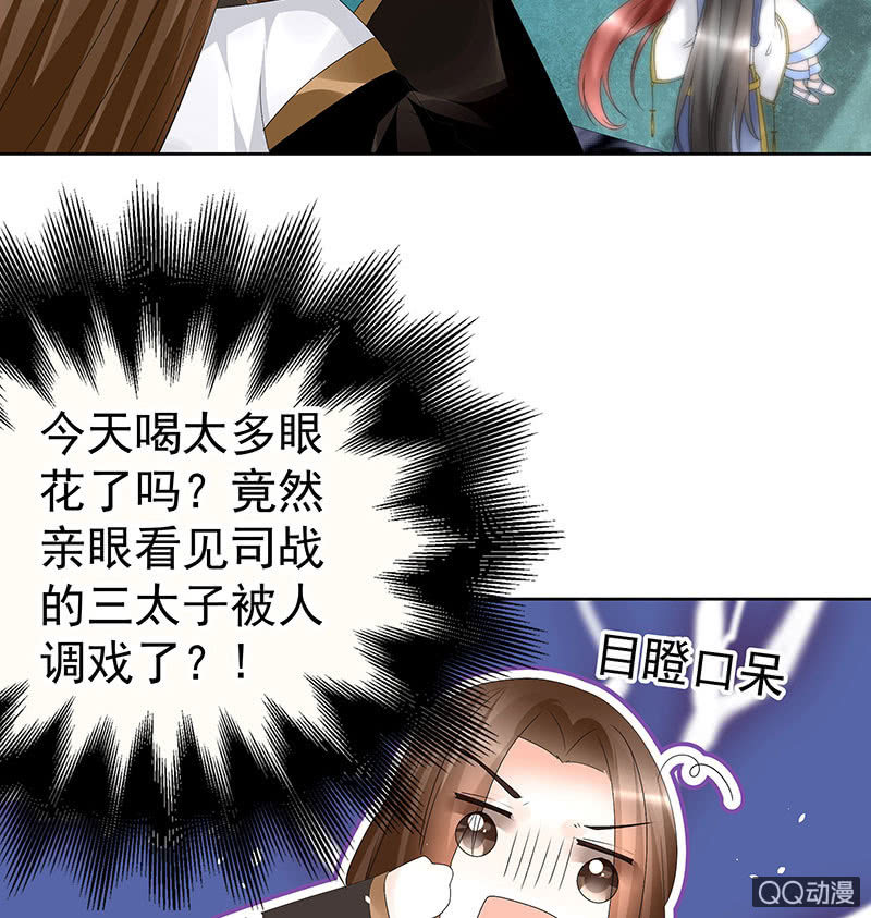 《古乐风华录·千音劫》第61话 调戏总在醉酒后 第20页