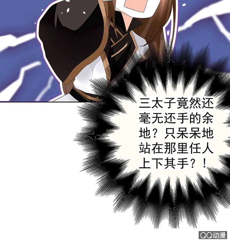 《古乐风华录·千音劫》第61话 调戏总在醉酒后 第21页