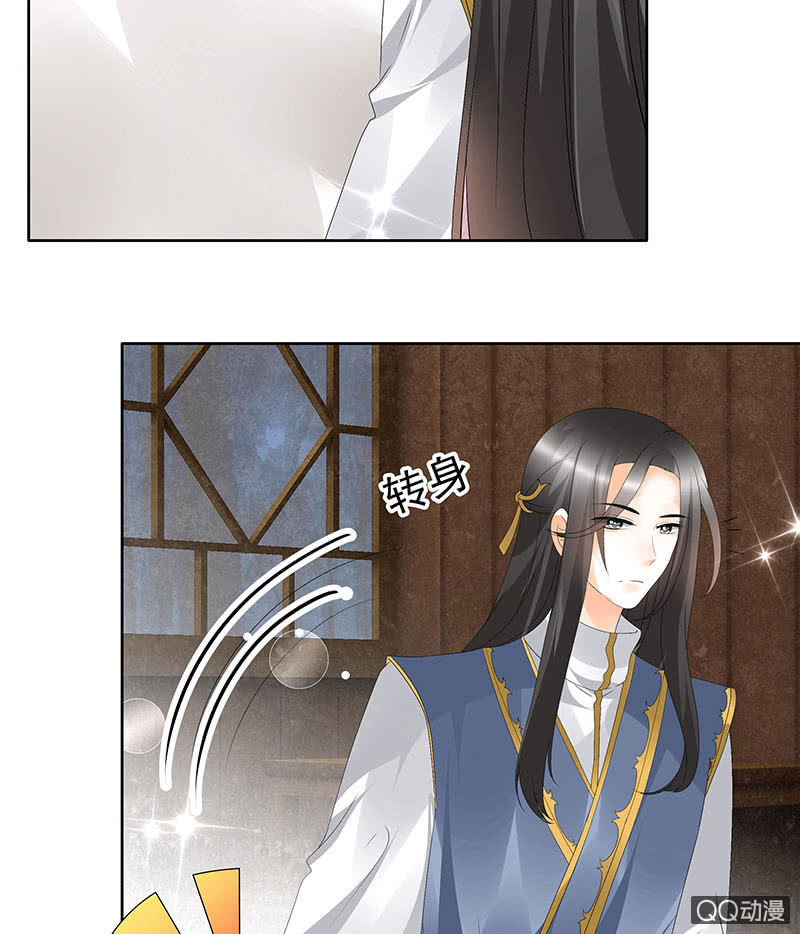 《古乐风华录·千音劫》第61话 调戏总在醉酒后 第23页