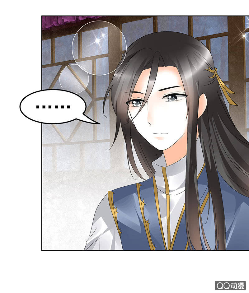 《古乐风华录·千音劫》第61话 调戏总在醉酒后 第29页