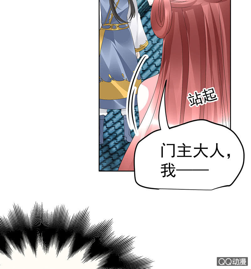 《古乐风华录·千音劫》第61话 调戏总在醉酒后 第4页