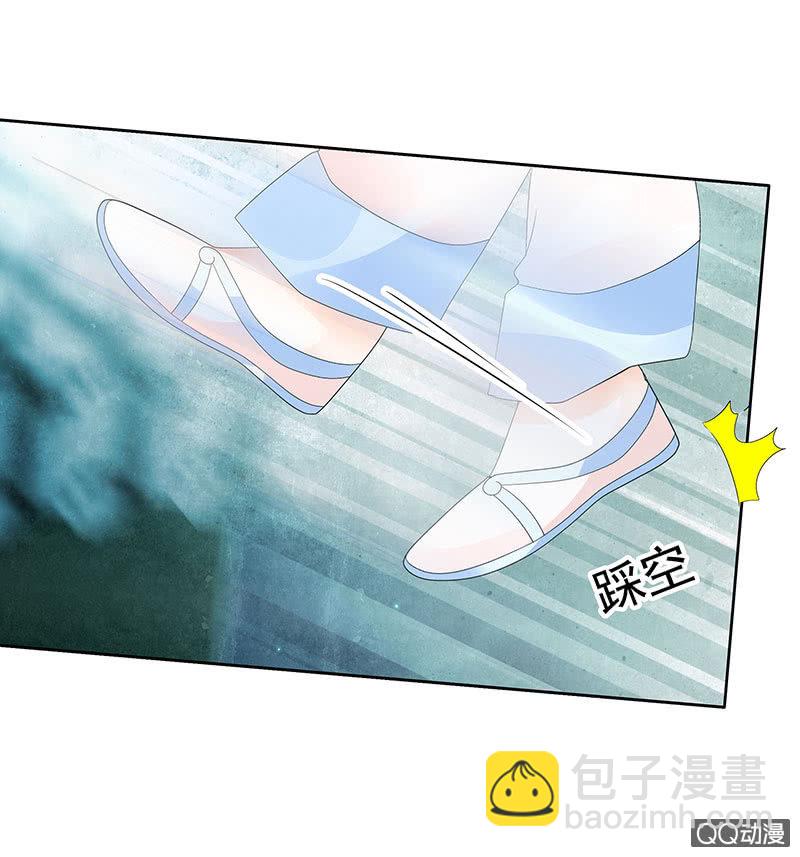 《古乐风华录·千音劫》第61话 调戏总在醉酒后 第7页