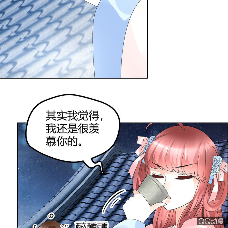 《古乐风华录·千音劫》第60话 举杯邀秦风，门主不高兴 第11页
