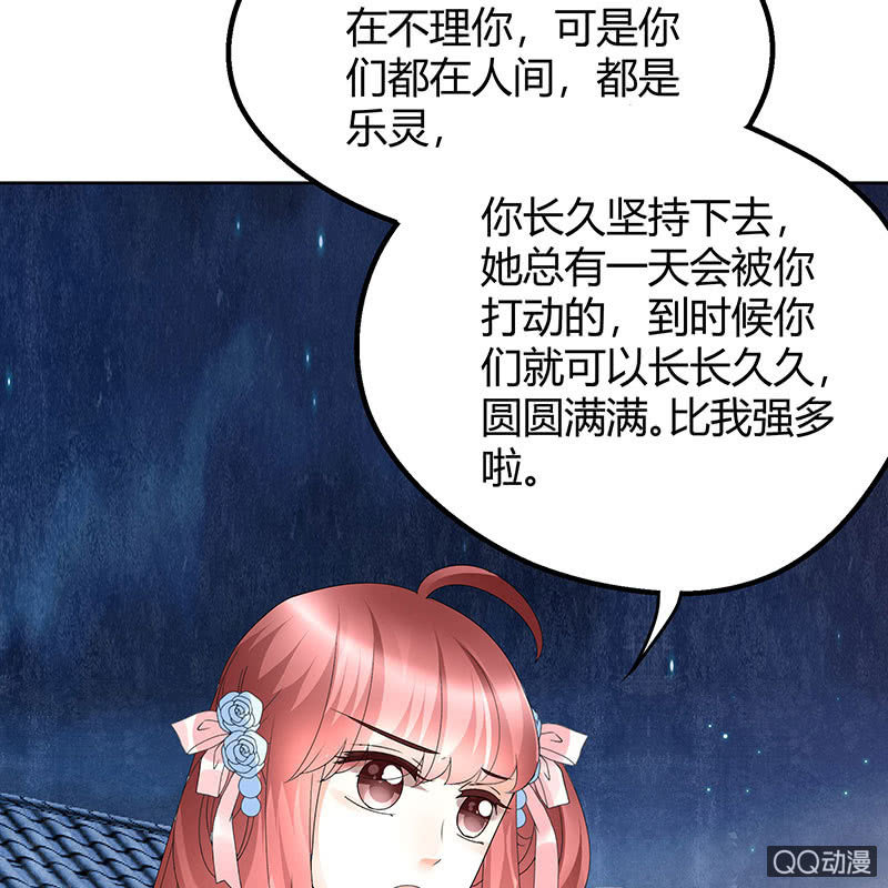 《古乐风华录·千音劫》第60话 举杯邀秦风，门主不高兴 第13页