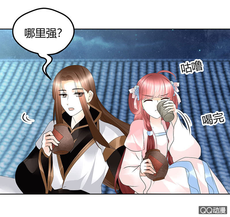 《古乐风华录·千音劫》第60话 举杯邀秦风，门主不高兴 第15页