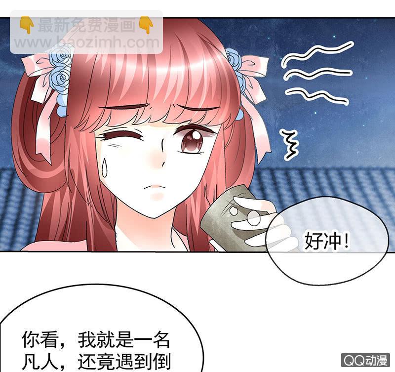 《古乐风华录·千音劫》第60话 举杯邀秦风，门主不高兴 第16页