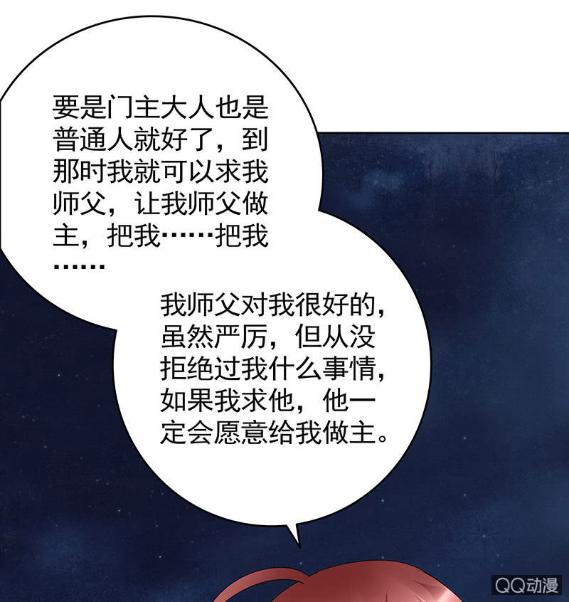 《古乐风华录·千音劫》第60话 举杯邀秦风，门主不高兴 第19页