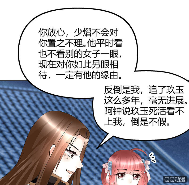 《古乐风华录·千音劫》第60话 举杯邀秦风，门主不高兴 第24页