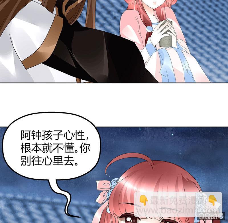 《古乐风华录·千音劫》第60话 举杯邀秦风，门主不高兴 第25页