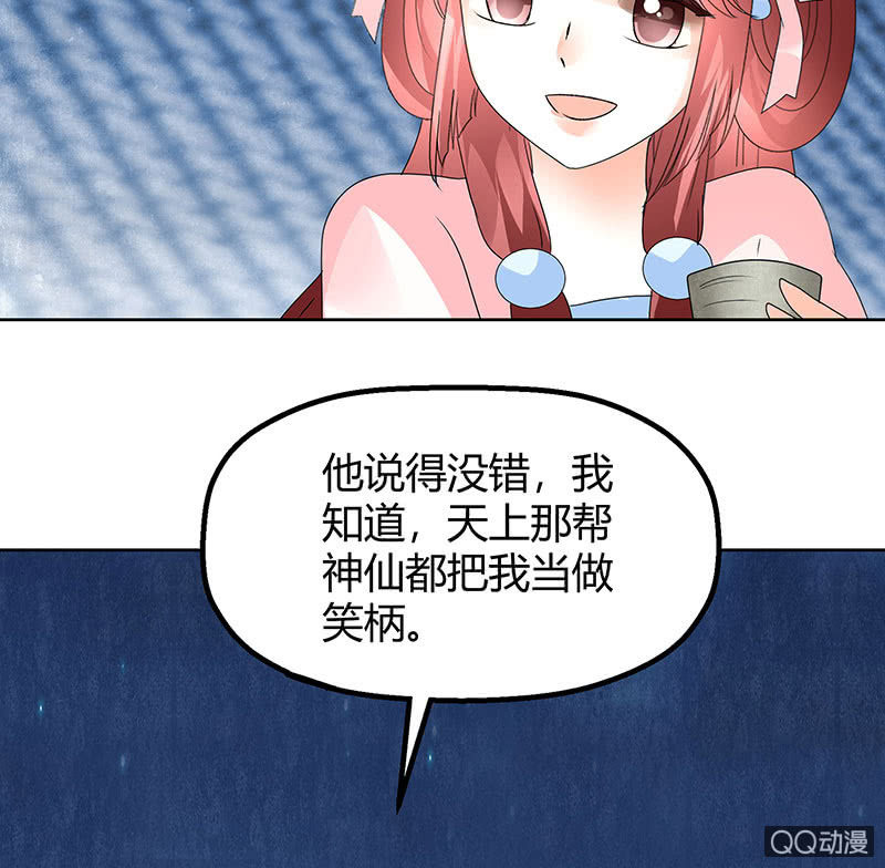 《古乐风华录·千音劫》第60话 举杯邀秦风，门主不高兴 第26页