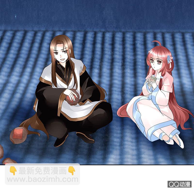 《古乐风华录·千音劫》第60话 举杯邀秦风，门主不高兴 第27页
