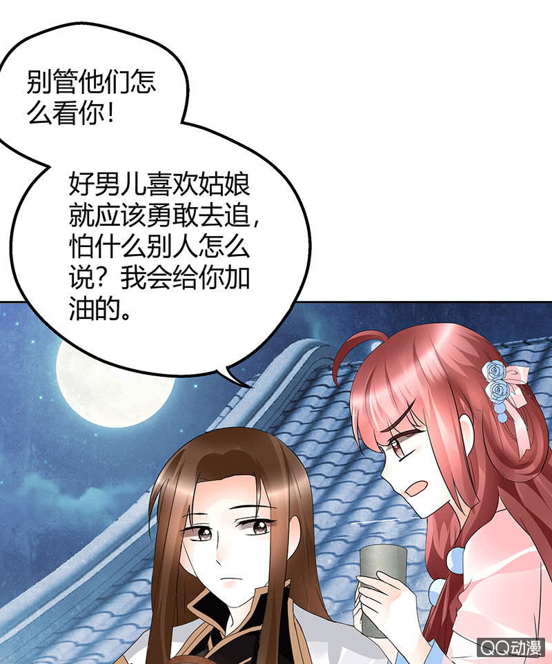 《古乐风华录·千音劫》第60话 举杯邀秦风，门主不高兴 第28页