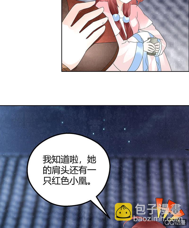 《古乐风华录·千音劫》第60话 举杯邀秦风，门主不高兴 第34页
