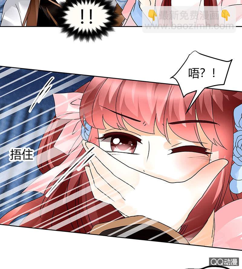 《古乐风华录·千音劫》第60话 举杯邀秦风，门主不高兴 第37页