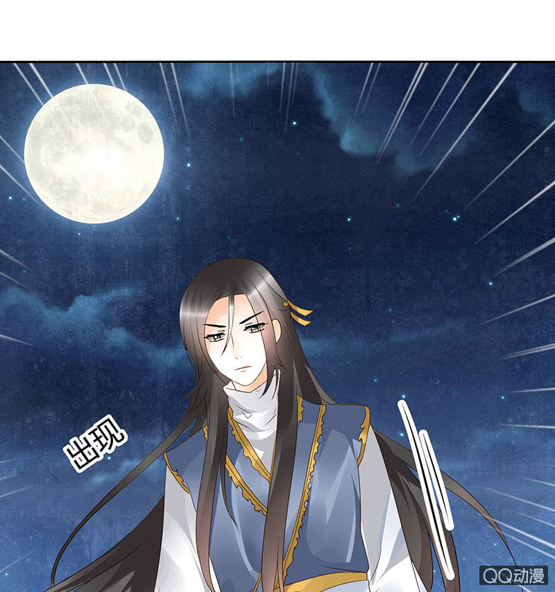《古乐风华录·千音劫》第60话 举杯邀秦风，门主不高兴 第40页