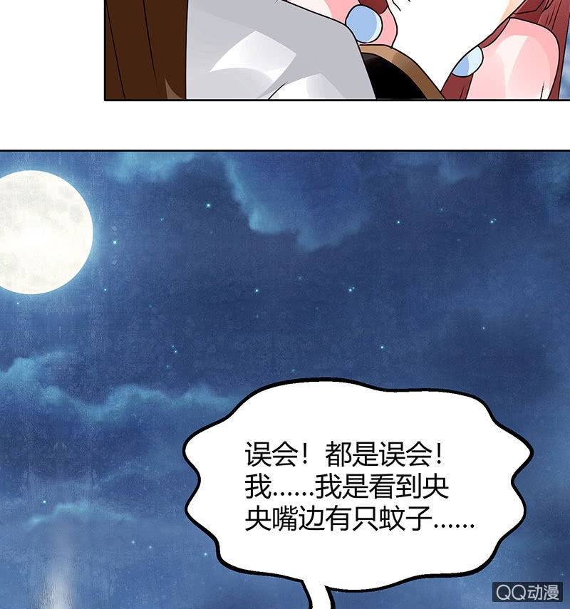 《古乐风华录·千音劫》第60话 举杯邀秦风，门主不高兴 第44页